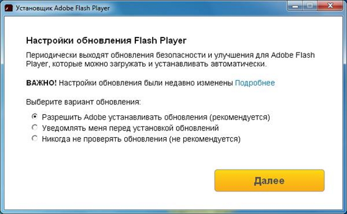 Обновление Adobe Flash Player до последней версии 