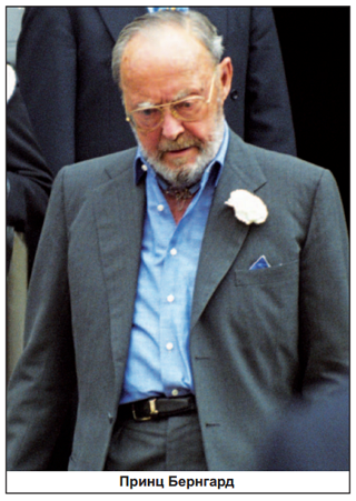 Принц Бернгард был основным акционером ротшильдовской нефтяной компании Royal Dutch Shell