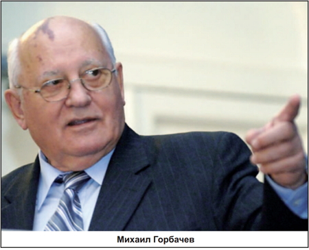 Горбачев позволил ложе «Великий Восток» вернуться в Россию, где она и сейчас играет важную роль. 